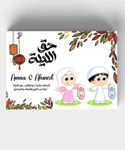 Alternative view of Traditional Haq Al-Laila Favor Box