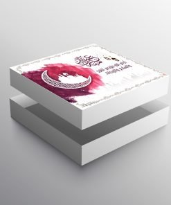 Alternative view of Elegant Eid Mubarak Gift Box