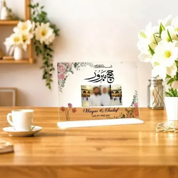 Hajj Mabroor Acrylic Photo Frame (2) Hajj Mabroor Acrylic Photo Frame