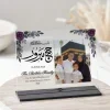 Hajj Mabroor Family Acrylic Photo Frame