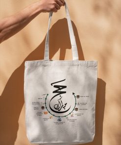 Hajj Mubarak Tote Bag