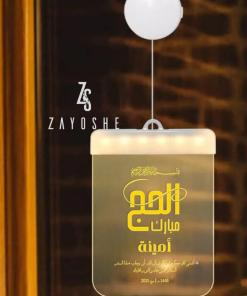 Islamic Hajj Mubarak Lantern LED Light Gift Hamper