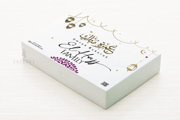 Personalized Umrah Mubarak Gift Box