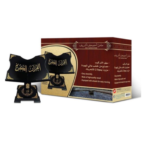 Sundus Holy Quran Stand-Medium