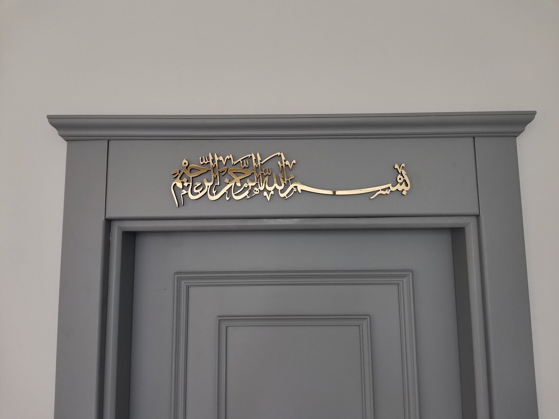 Bismillah Door and Wall frame in Sharjah