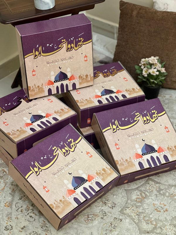 Tahadaw Tahabwa Gift Box