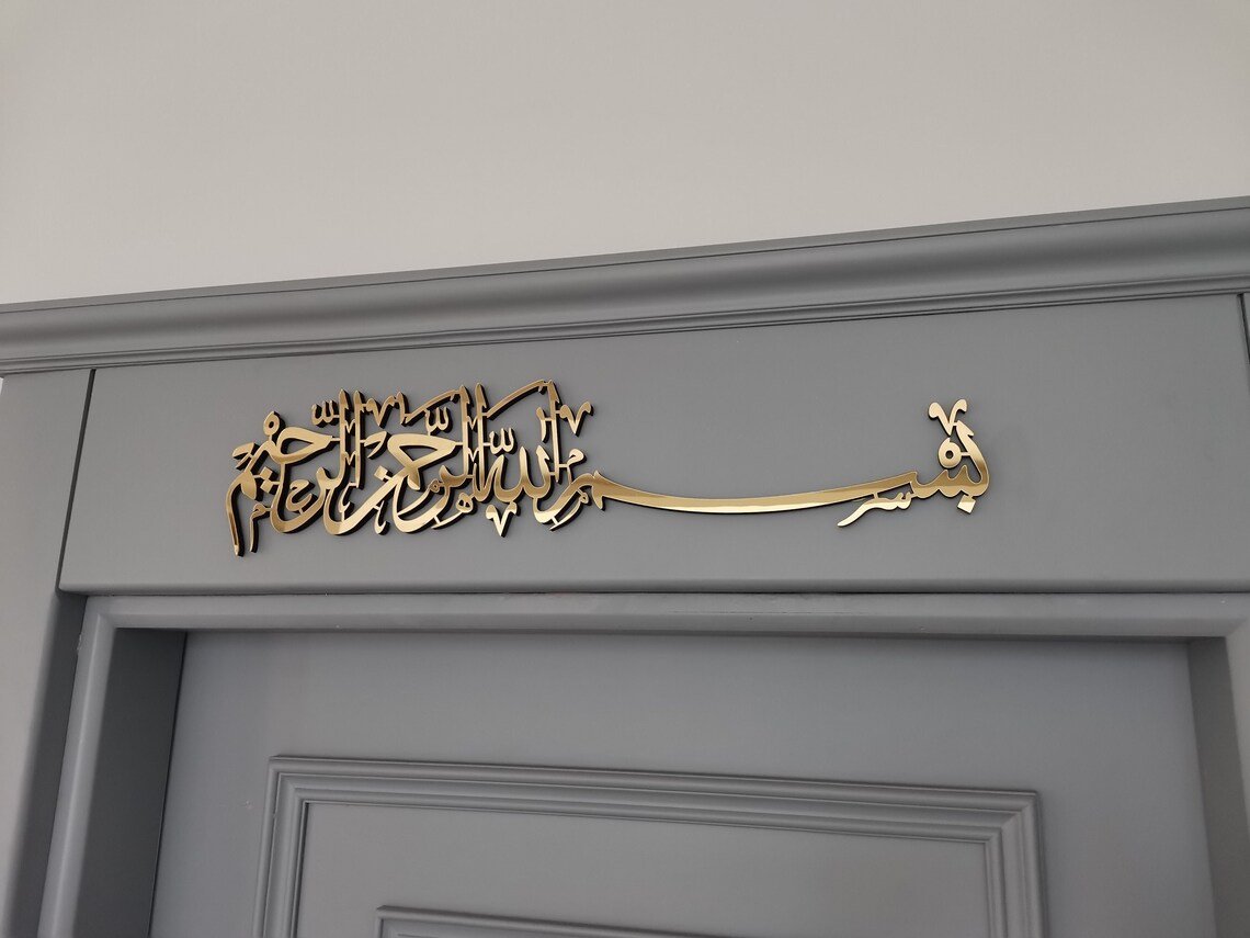 Bismillah Door and Wall frame - Frames gift from ZAYOSHE in Maleha Street, Sharjah, UAE - image 2