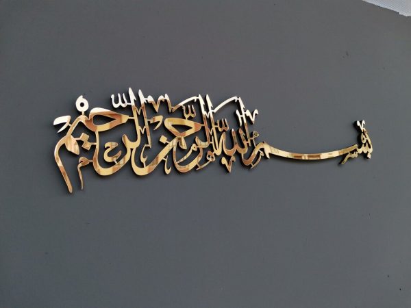 Bismillah Door and Wall frame