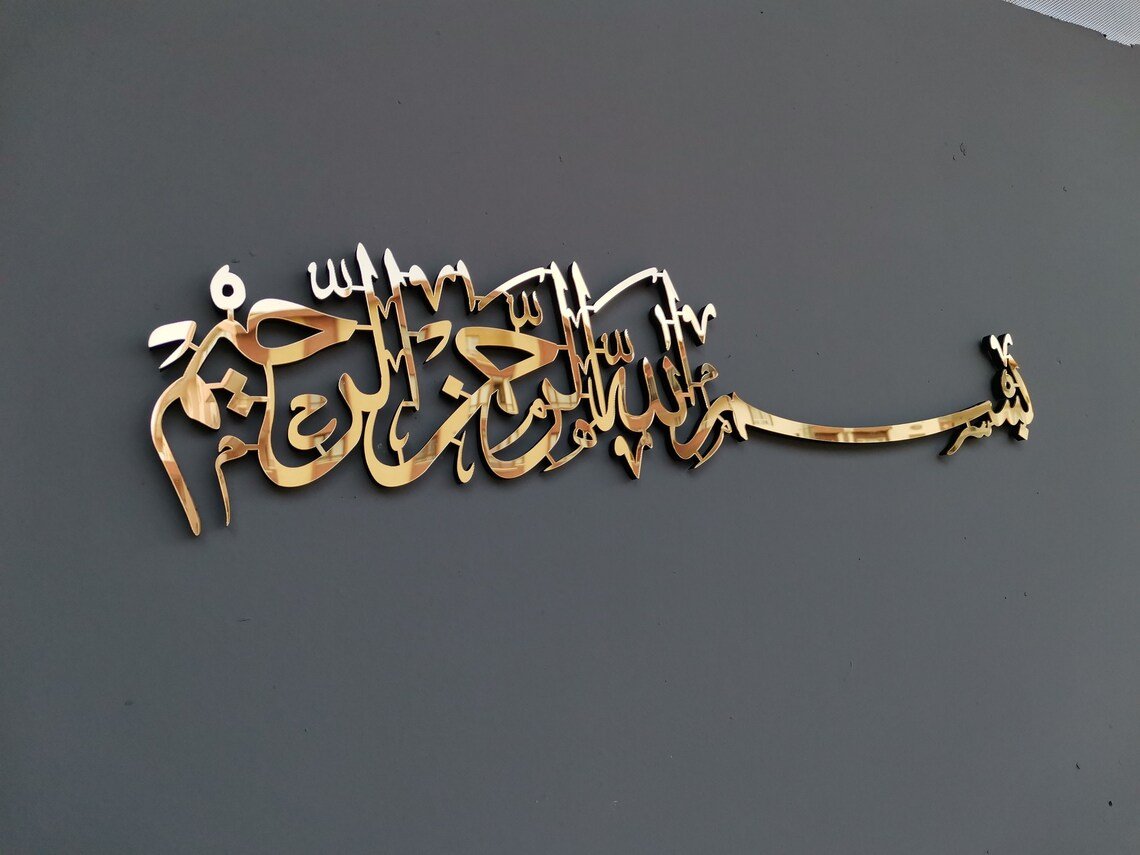 Bismillah Door and Wall frame - Frames gift from ZAYOSHE in Maleha Street, Sharjah, UAE - image 3