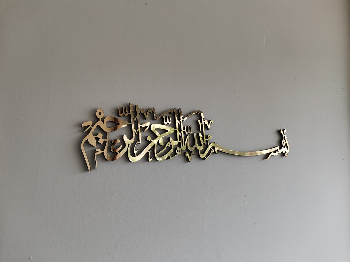 Bismillah Door and Wall frame - Frames gift from ZAYOSHE in Maleha Street, Sharjah, UAE - image 4