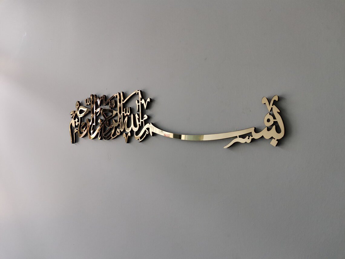 Bismillah Door and Wall frame - Frames gift from ZAYOSHE in Maleha Street, Sharjah, UAE - image 5
