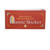 Islamic Dua Stickers - Arabic and English