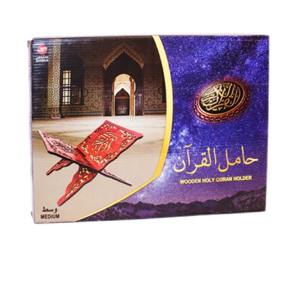 Sundus Holy Quran Wooden Holder-Medium