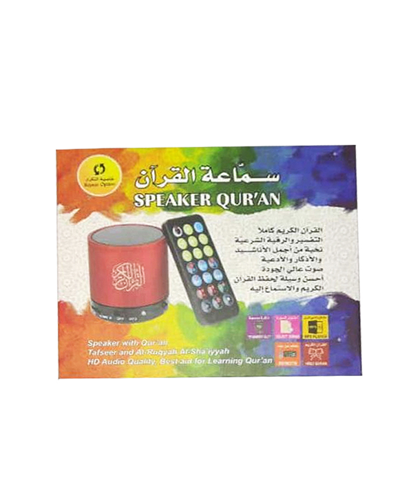 Alquran Alkareem Speaker - Silver