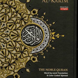 Al-Quran Al-Karim Word by Word Tajweed A4-Black
