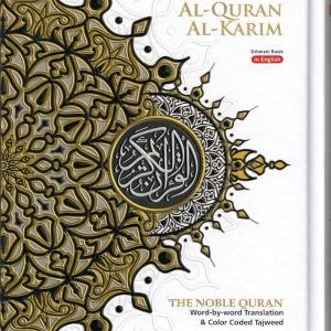 Al-Quran Al-Karim  Word by Word Tajweed A5-White