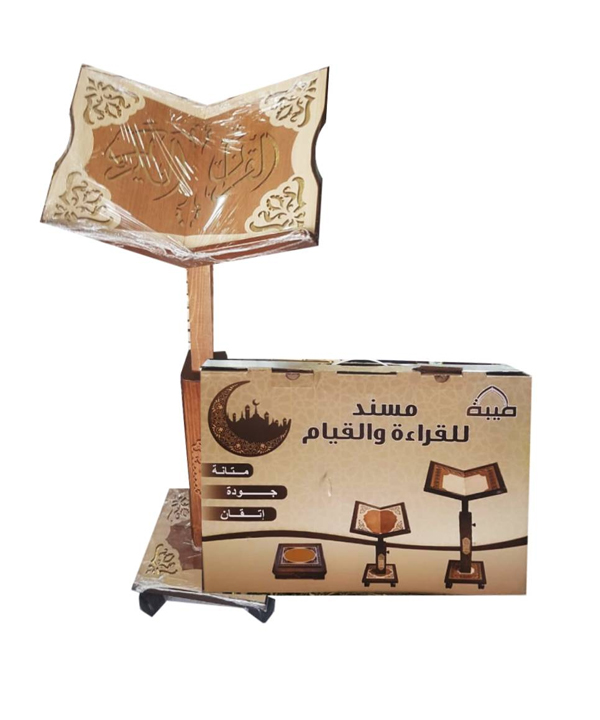 Beautiful Engraved Quran Stand With Wheels