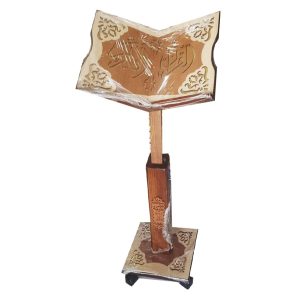 Beautiful Engraved Quran Stand With Wheels
