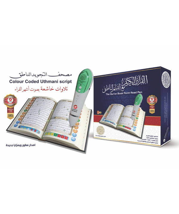 DIGITAL-HOLY-QURAN-PEN_0000_Layer-3 Digital Holy Quran Pen by Sundus