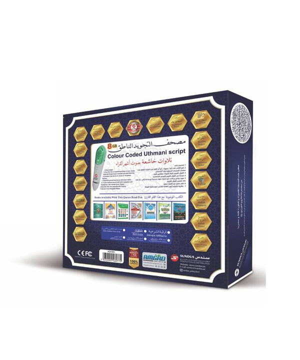 DIGITAL-HOLY-QURAN-PEN_0001_Layer-2 Digital Holy Quran Pen by Sundus