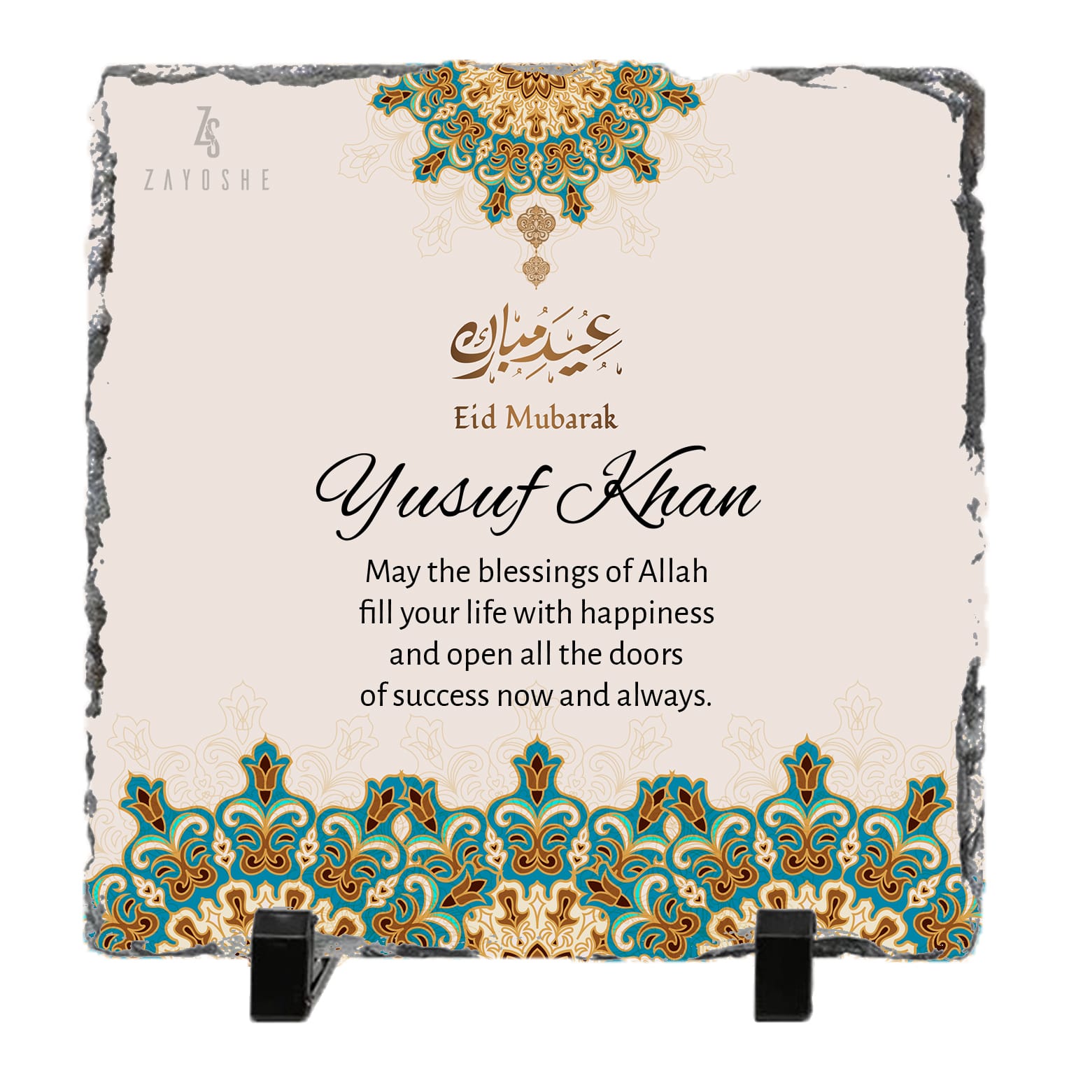 Personalized Eid Mubarak Frame - Frames gift from ZAYOSHE in Maleha Street, Sharjah, UAE