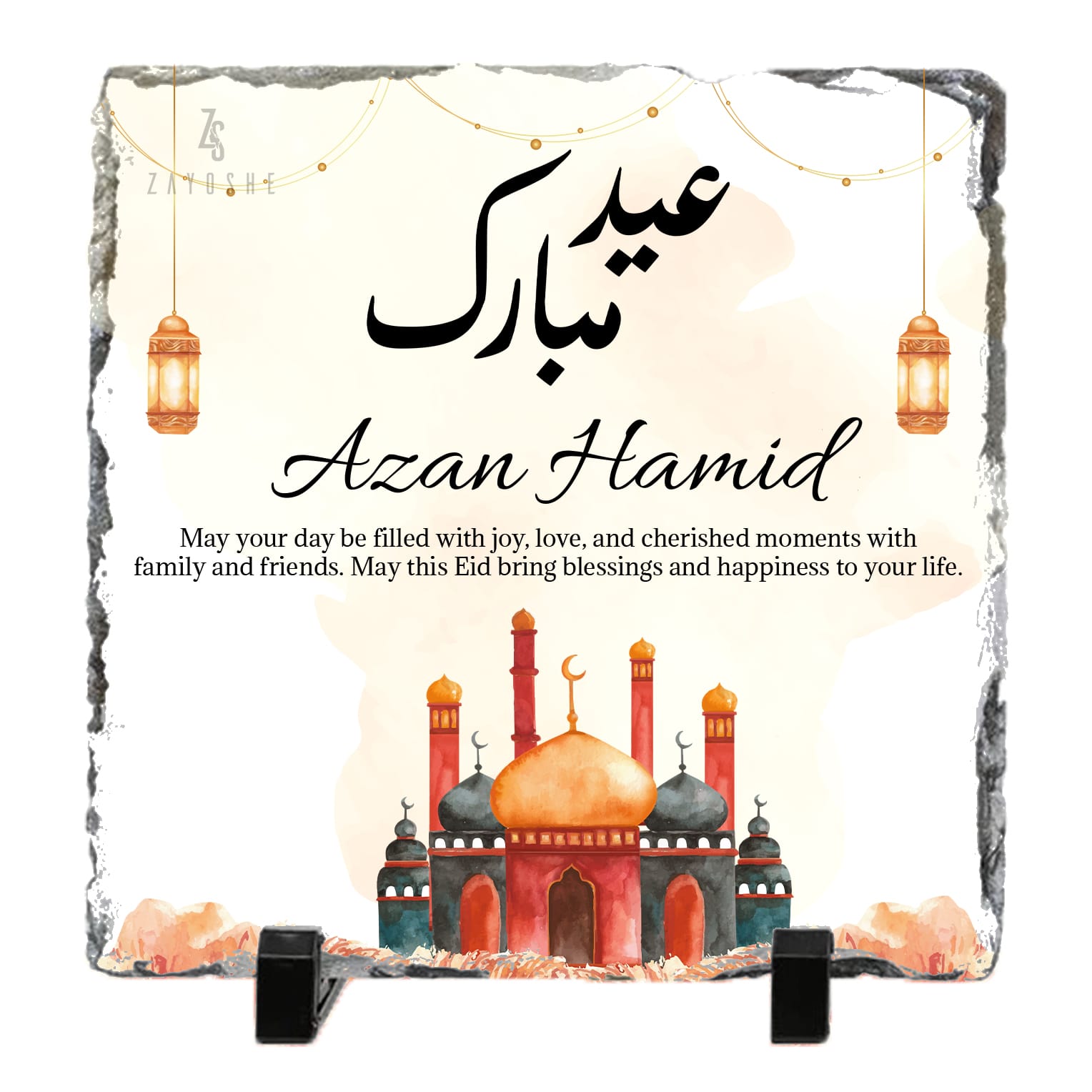 Eid Mubarak Personalized Gift Frame in Sharjah