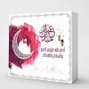 Elegant Eid Mubarak Gift Box