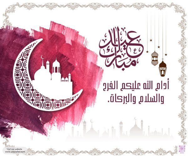 Elegant Eid Mubarak Gift Box