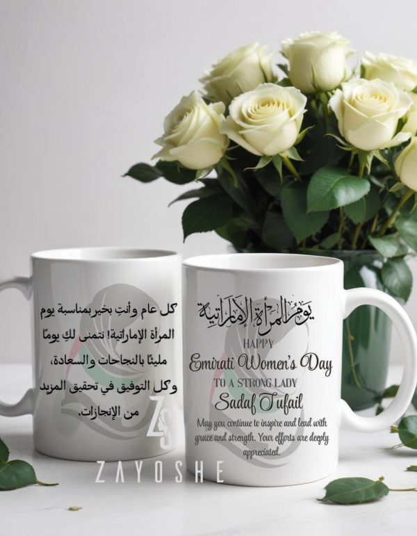 Emirati Women's Day Gifts Mug