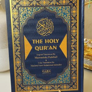 Quran (Urdu & English Translate) 28 AUE