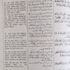 Quran (Urdu & English Translate) 28 AUE