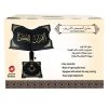 Sundus Holy Quran Stand Holder