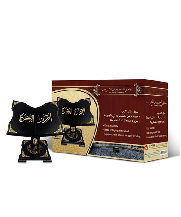 Sundus Holy Quran Stand-Medium