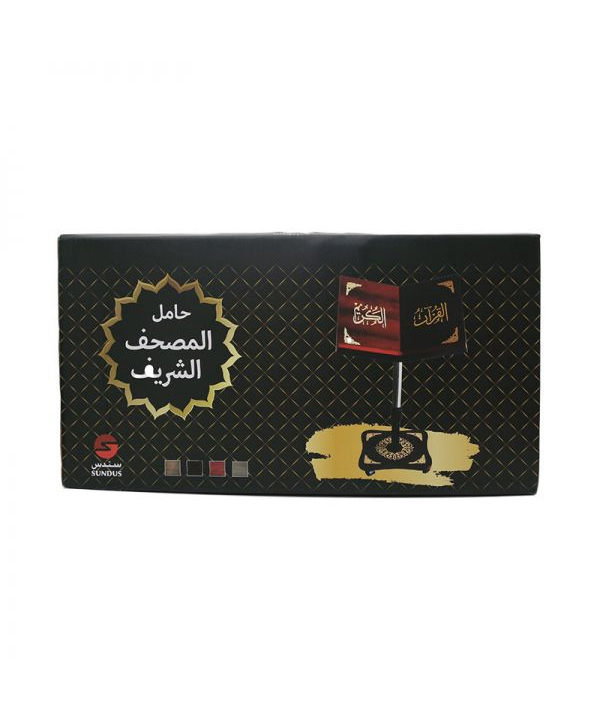 Sundus Holy Quran Stand with Wheels