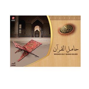 Sundus Holy Quran Wooden Holder-Large