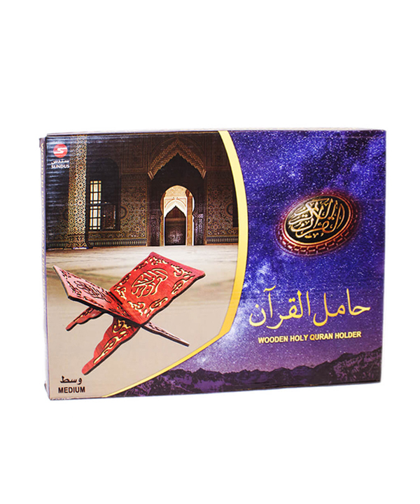 Sundus Holy Quran Wooden Holder-Medium