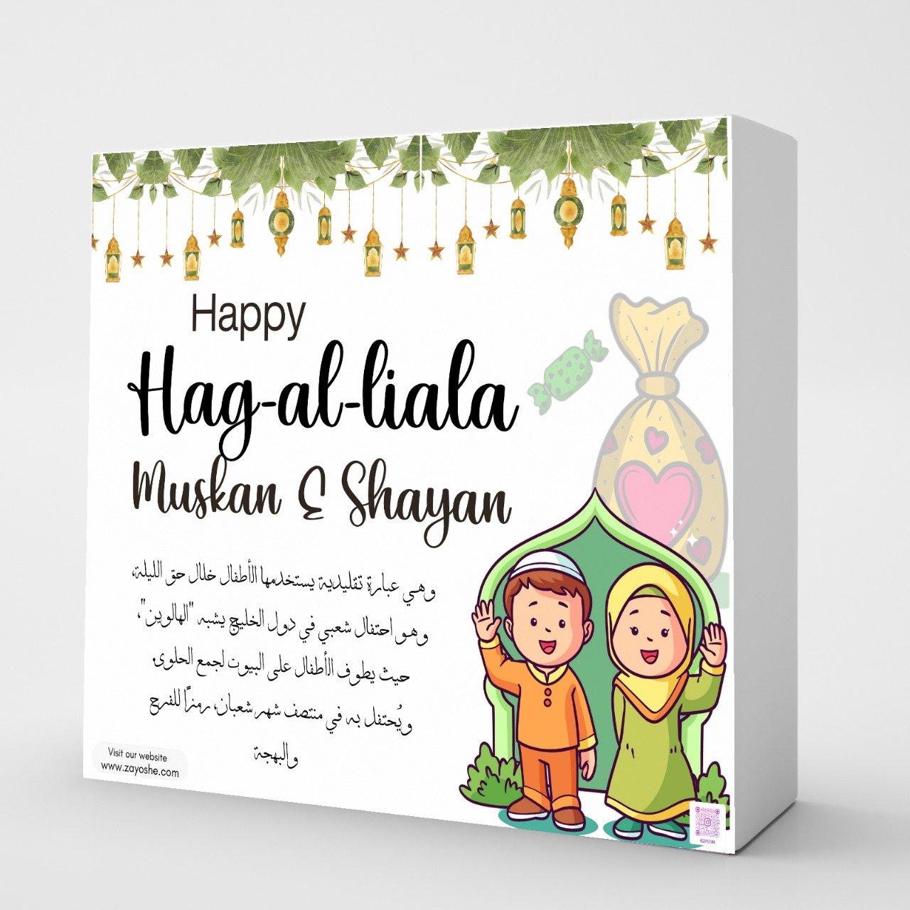 Hag Al-Laila Celebration Box - Gift Sets gift from ZAYOSHE in Maleha Street, Sharjah, UAE