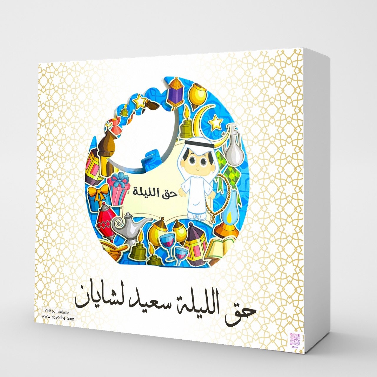 Hag Al-Laila Joy Box in Sharjah