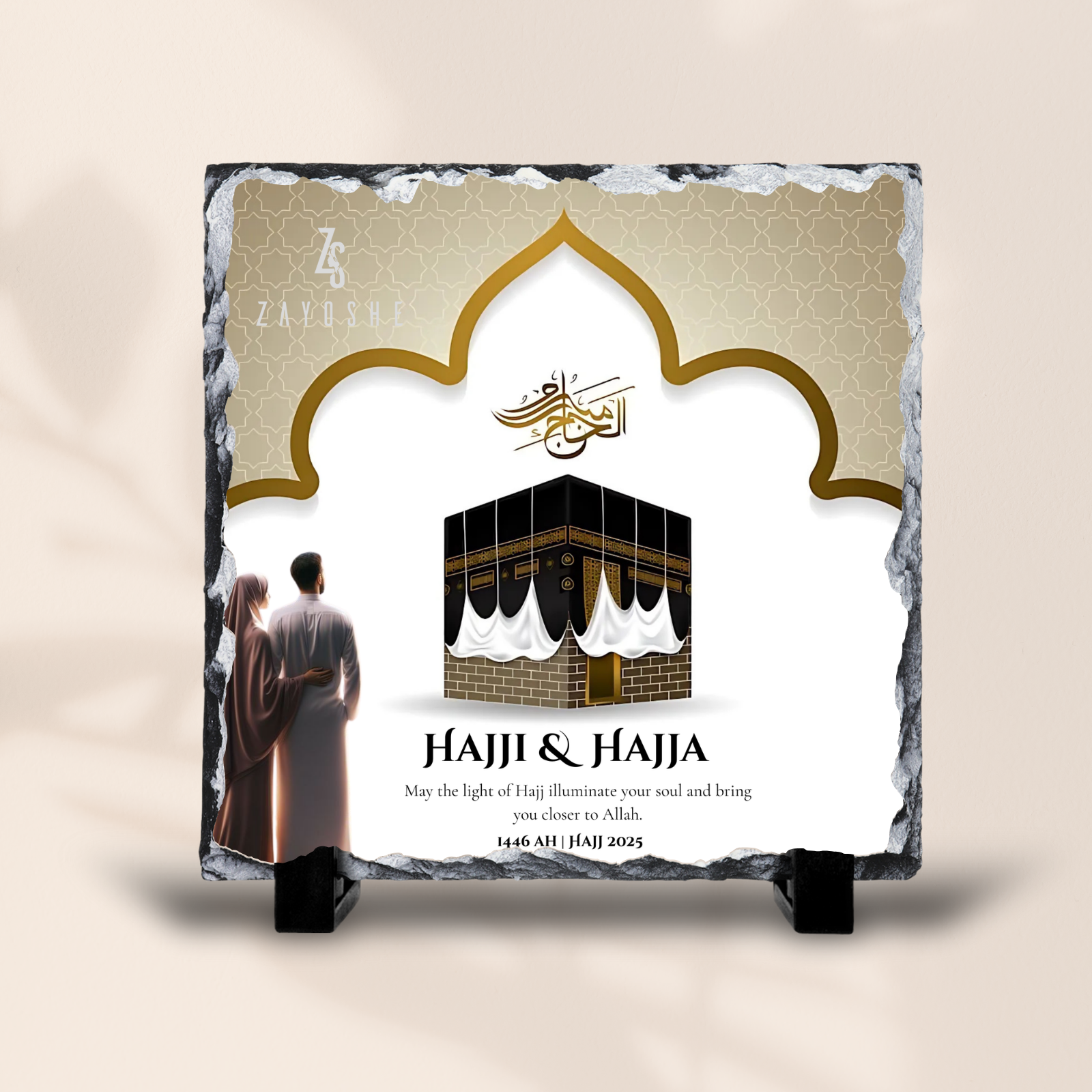 Hajji and Hajja Rock Slate in Sharjah