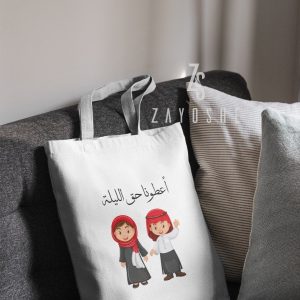 Haq Al Laila Kids Celebration Tote Bag