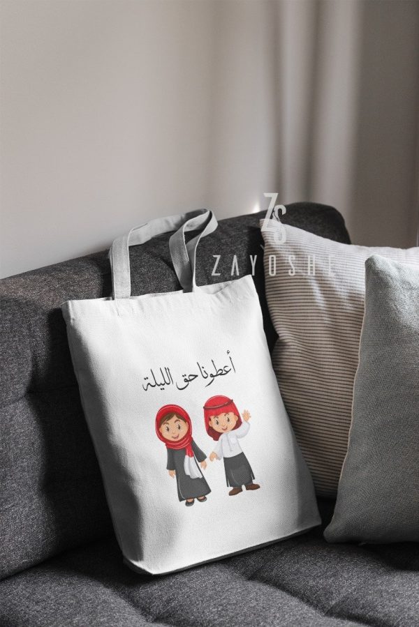 Haq Al Laila Kids Celebration Tote Bag