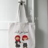 Haq Al Laila Kids Celebration Tote Bag