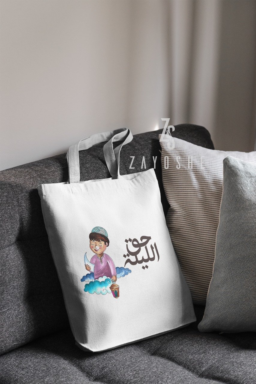 Haq Al Laila Tote Bags