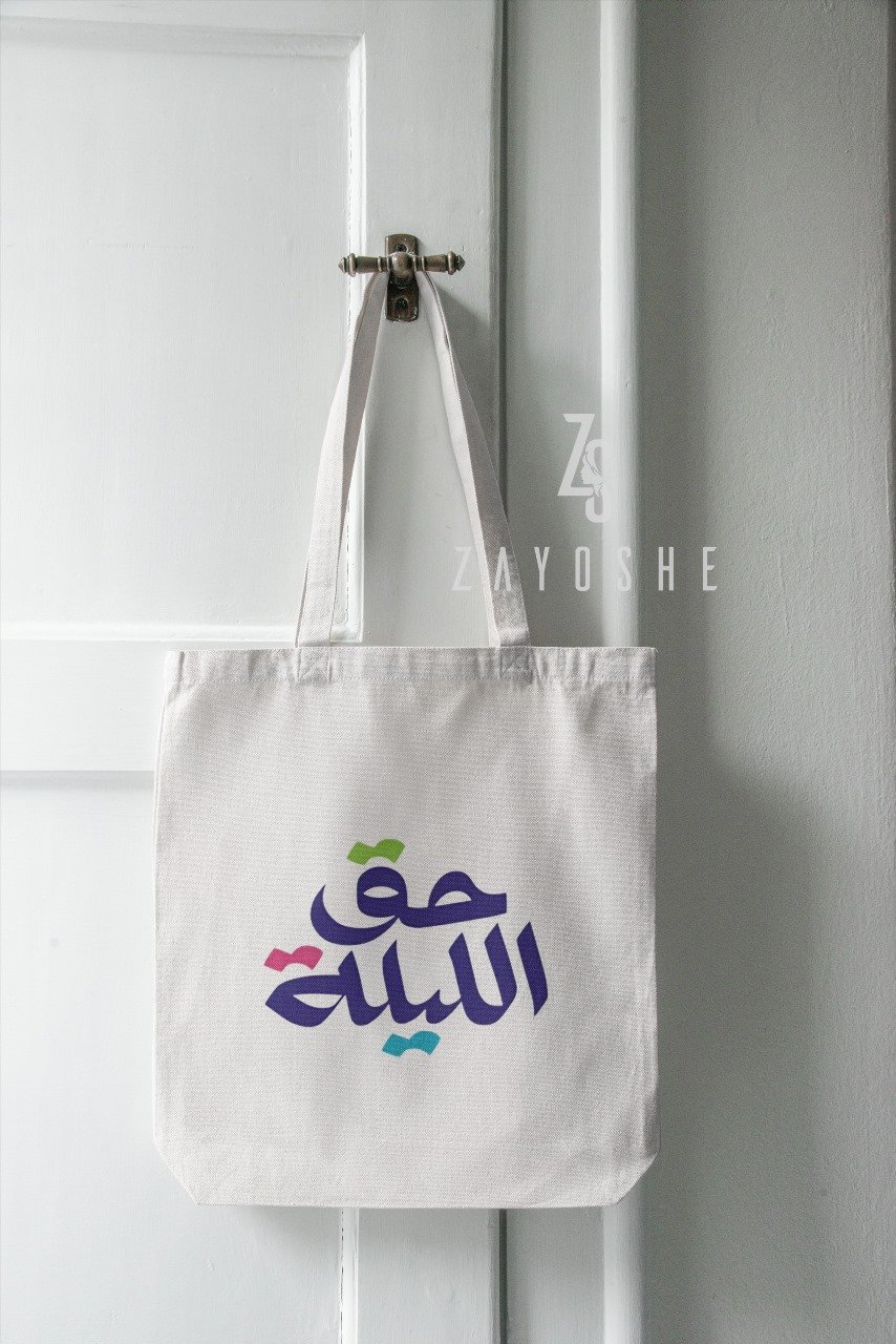 Haq Al Laila Tote Bag - Gifts gift from ZAYOSHE in Maleha Street, Sharjah, UAE - image 2