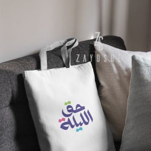 Haq Al Laila Tote Bag