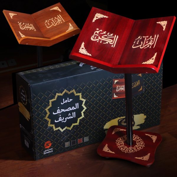 Sundus Holy Quran Stand with Wheels