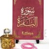Surah Baqarah With Velvet Cover