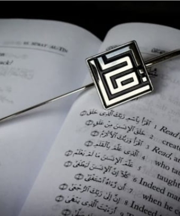 Iqra-bookmark-2 Iqra Bookmark