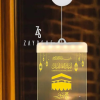 Hajj Mabroor Lantern LED Light Gift Hamper
