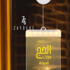 Personalized Hajj Mubarak Lantern LED Light Gift Hamper
